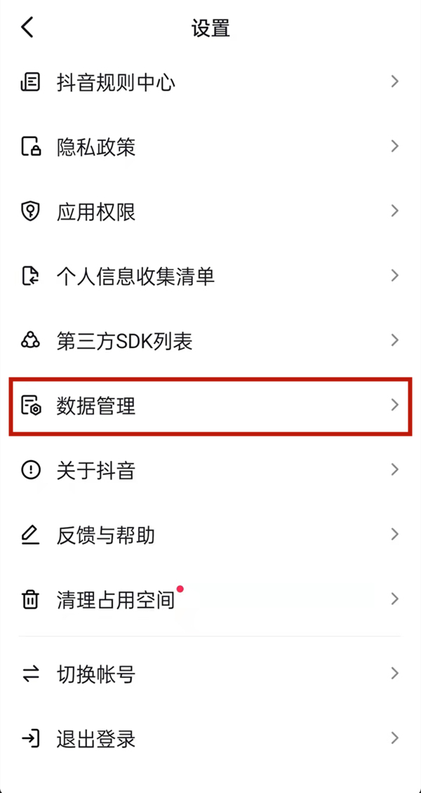 抖音注冊時間怎么看