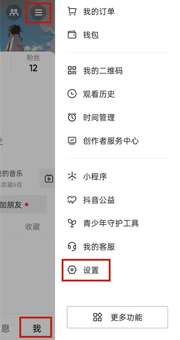 抖音注冊時間怎么看