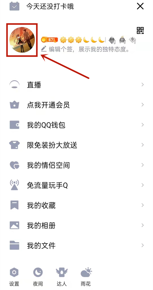 qq注冊時(shí)間在哪里看