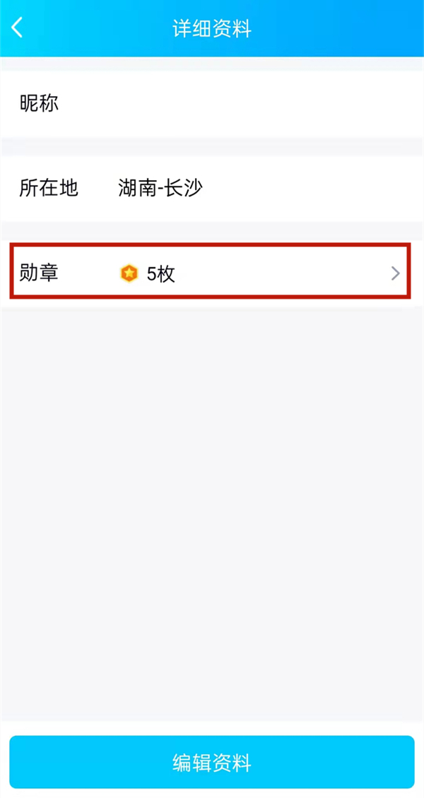qq注冊時(shí)間在哪里看