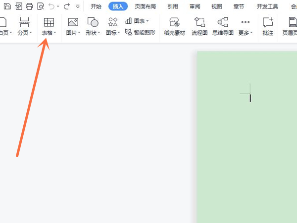 表格屬性在哪里打開