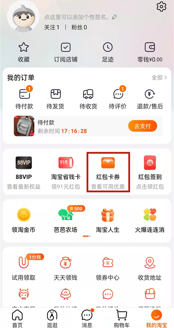 淘寶品類券可以重復領取嗎