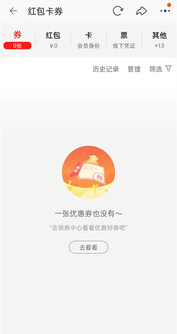 淘寶品類券可以重復領取嗎