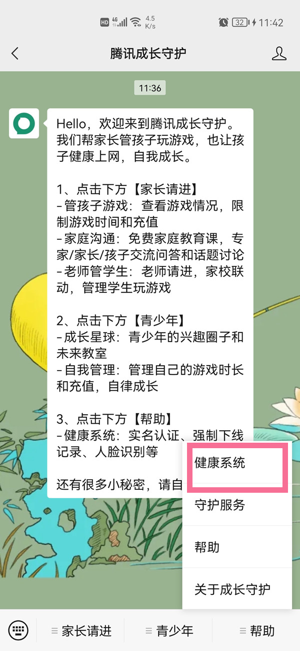 qq號身份證可以改綁嗎