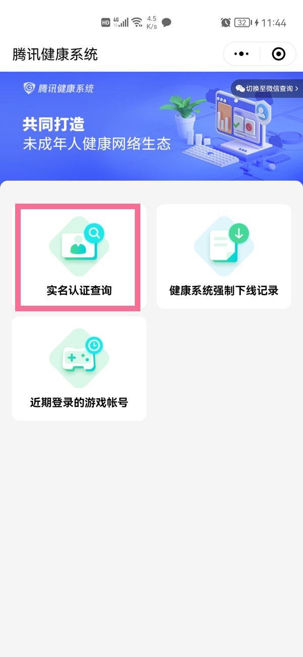 qq號身份證可以改綁嗎