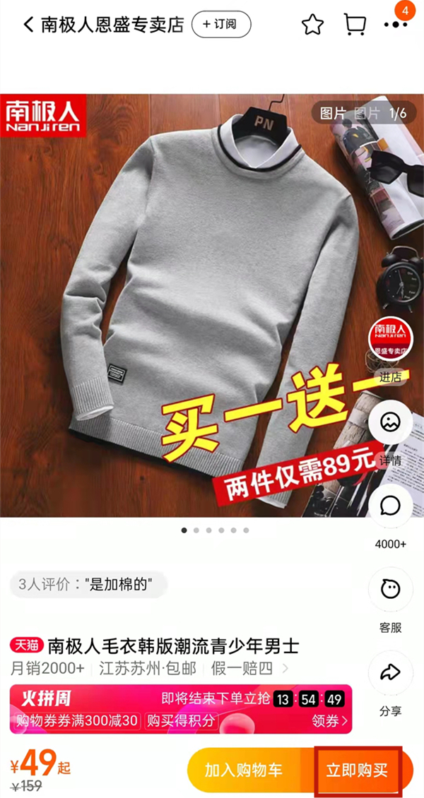 淘寶代付可以分期付款嗎