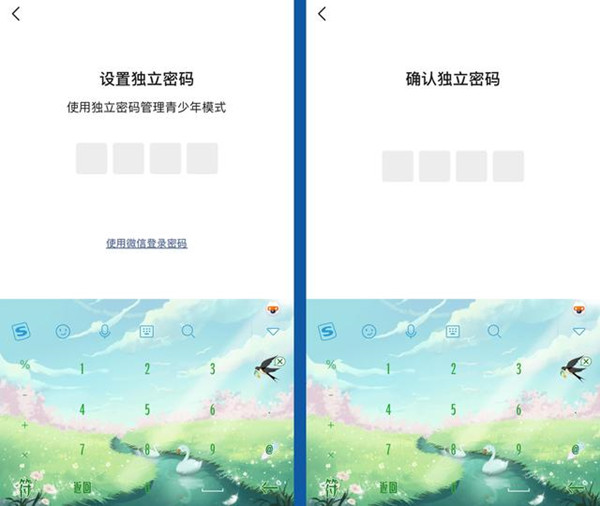 微信青少年模式監(jiān)護人怎么弄