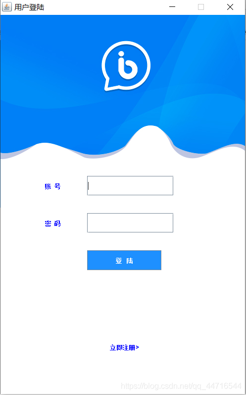 java仿QQ微信聊天室功能的實現(xiàn)