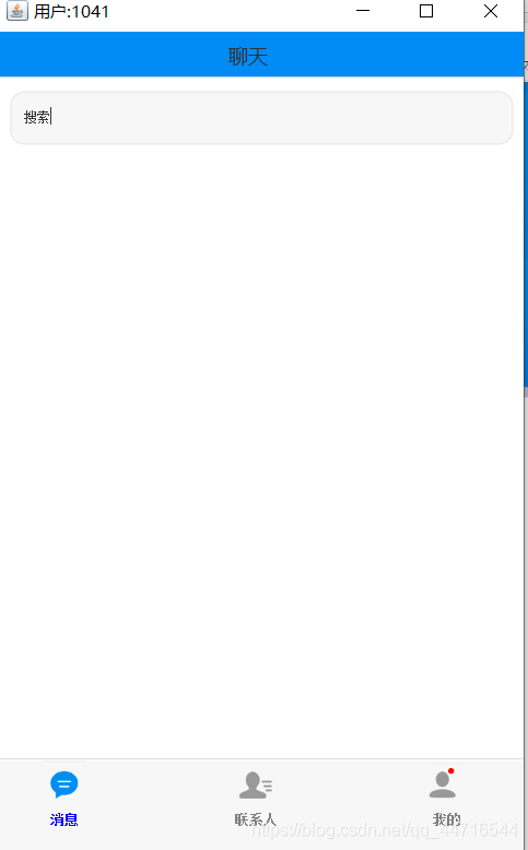 java仿QQ微信聊天室功能的實現(xiàn)
