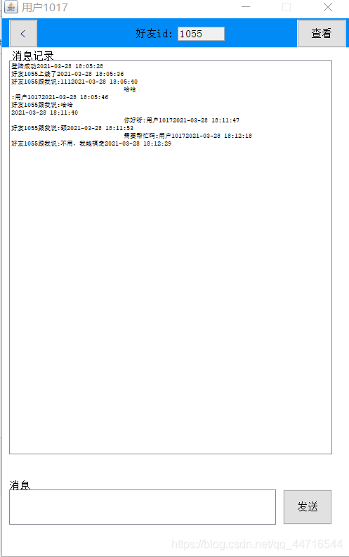 java仿QQ微信聊天室功能的實現(xiàn)