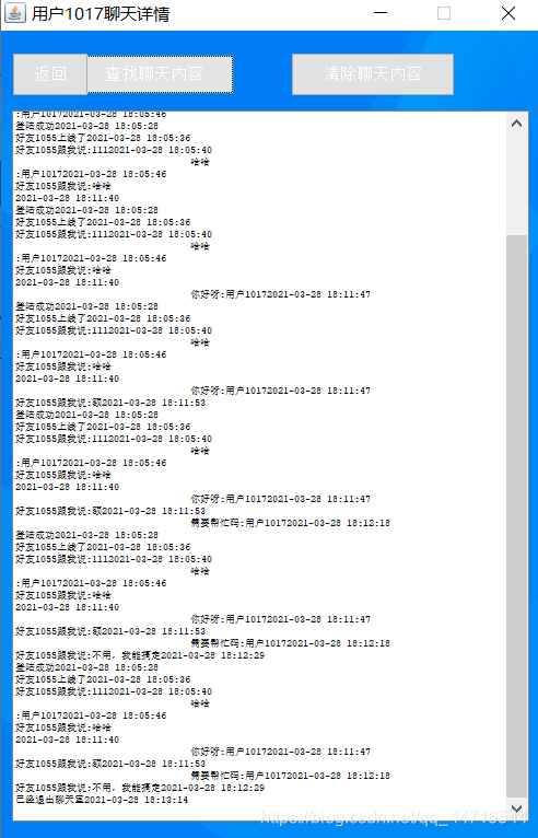 java仿QQ微信聊天室功能的實現(xiàn)