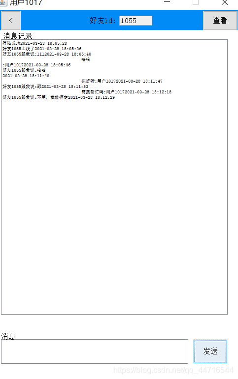 java仿QQ微信聊天室功能的實現(xiàn)