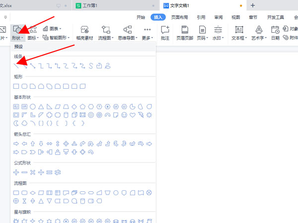 word__________怎么打出來(lái)符號(hào)