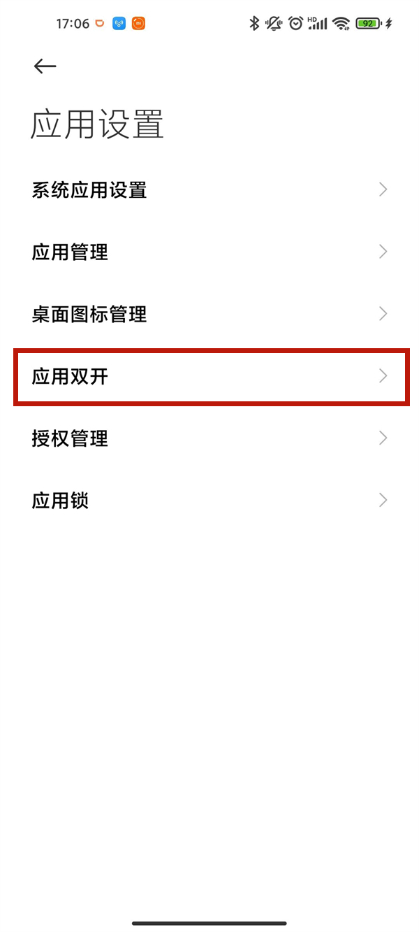 淘寶分身怎么弄