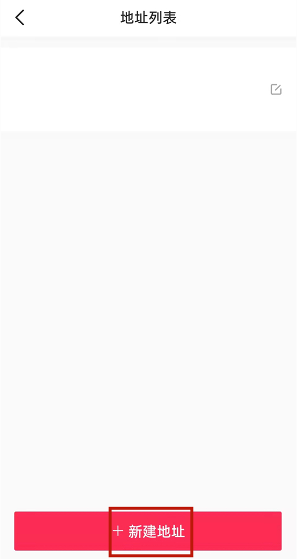 抖音地址在哪里設置