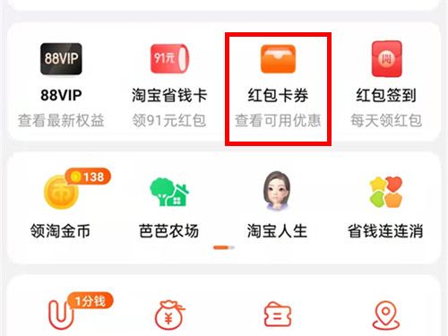 淘寶優(yōu)惠券達到上限怎么刪除