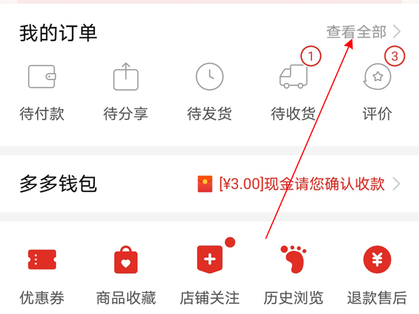 拼多多里我的評價能刪掉嗎