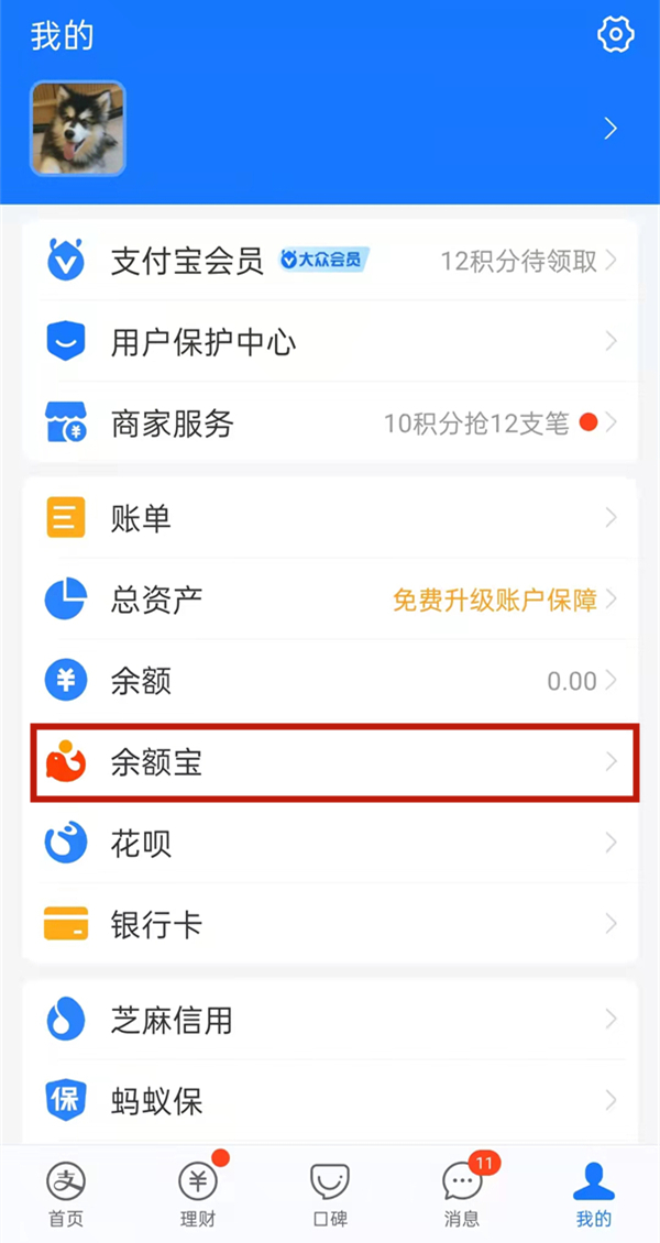 余額寶52周攢錢凍結怎么取消