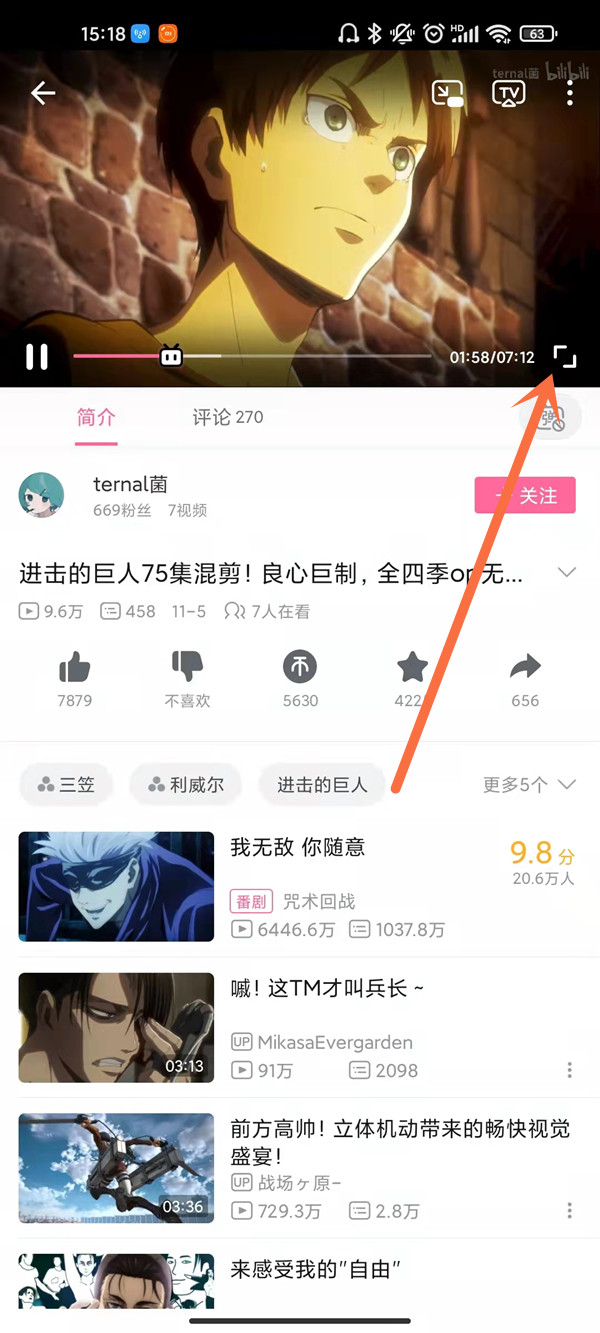 b站怎么設置循環播放