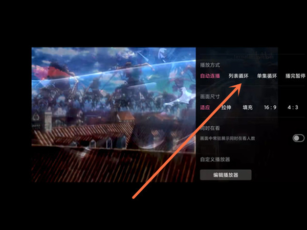 b站怎么設置循環播放