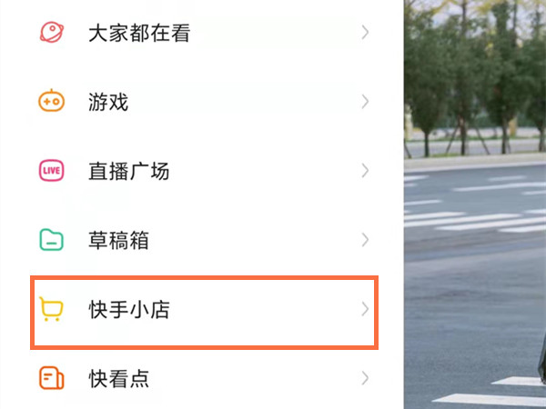 快手購物后如何投訴商家