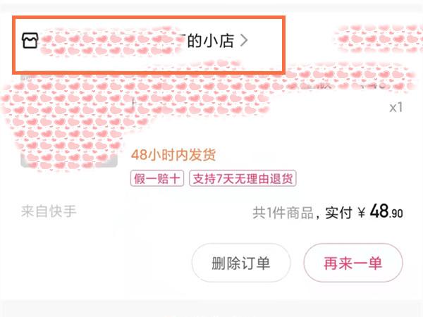 快手購物后如何投訴商家
