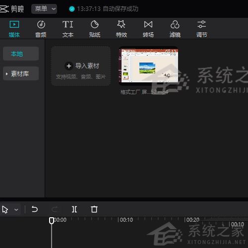 剪映Windows電腦專業版監控效果怎么制作?