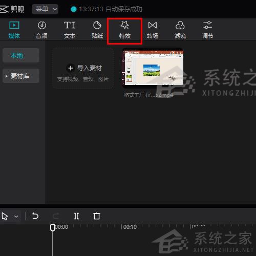 剪映Windows電腦專業版監控效果怎么制作?