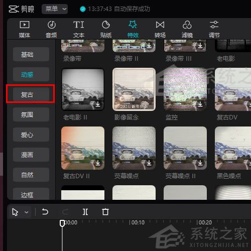 剪映Windows電腦專業版監控效果怎么制作?
