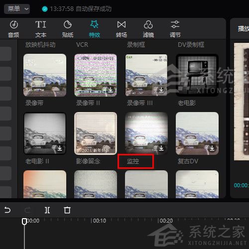 剪映Windows電腦專業版監控效果怎么制作?