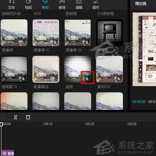 剪映Windows電腦專業版監控效果怎么制作?