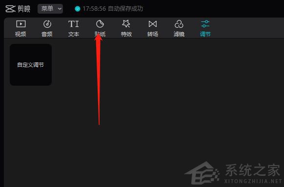 剪映Windows專業電腦版怎么制作烏鴉飛過頭頂效果？剪映無語特效制作方法