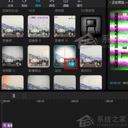 剪映Windows電腦專業版監控效果怎么制作?