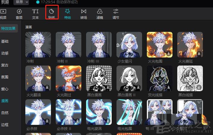 剪映Windows專業電腦版怎么制作烏鴉飛過頭頂效果？剪映無語特效制作方法