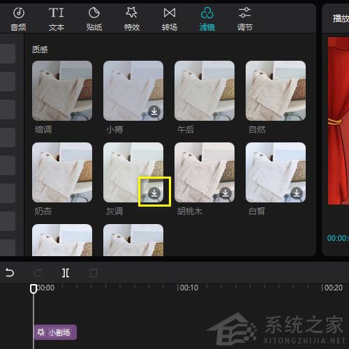 剪映Windows專業(yè)電腦版怎么給視頻添加灰調(diào)濾鏡?