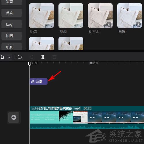 剪映Windows專業(yè)電腦版怎么給視頻添加灰調(diào)濾鏡?
