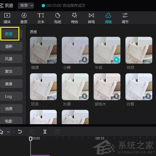 剪映Windows專業(yè)電腦版怎么給視頻添加灰調(diào)濾鏡?