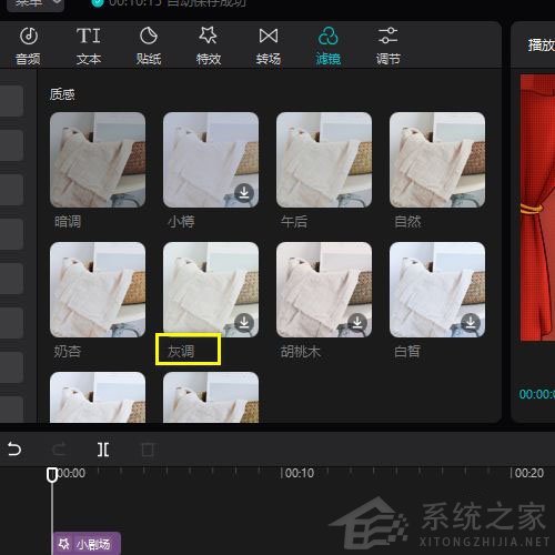 剪映Windows專業(yè)電腦版怎么給視頻添加灰調(diào)濾鏡?