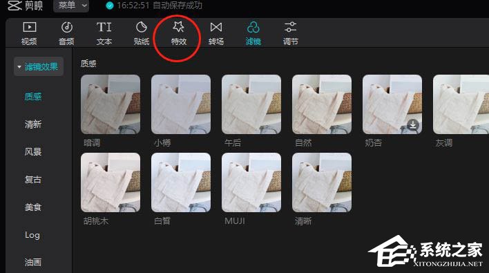 剪映Windows電腦版怎么制作色差開幕效果?