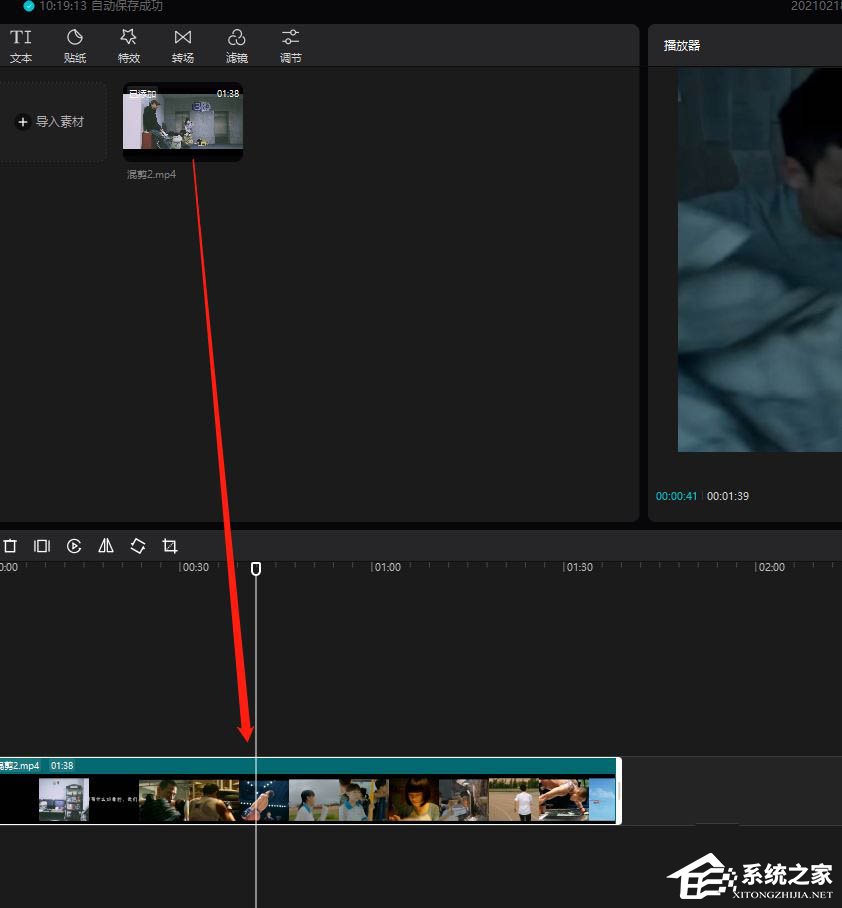 剪映Windows電腦版怎么制作色差開幕效果?