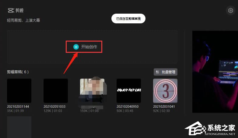 剪映Windows電腦版怎么添加定位圖標?