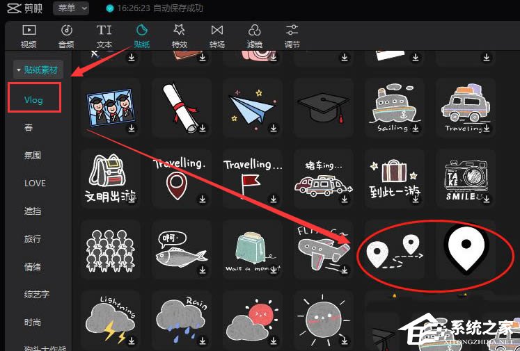 剪映Windows電腦版怎么添加定位圖標?