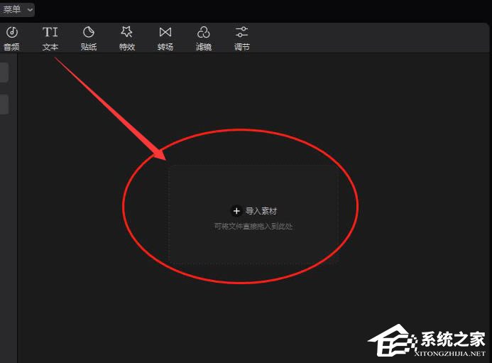 剪映Windows電腦版怎么添加定位圖標?