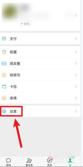 微信怎么解綁手機(jī)號(hào)沒有新號(hào)碼