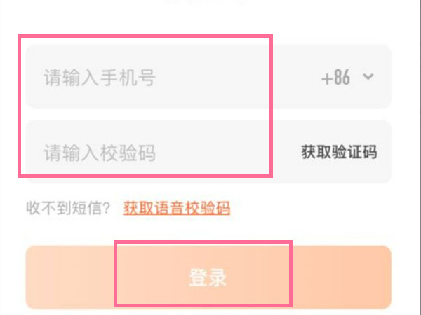 芒果tv怎么掃碼登錄另一個手機(jī)