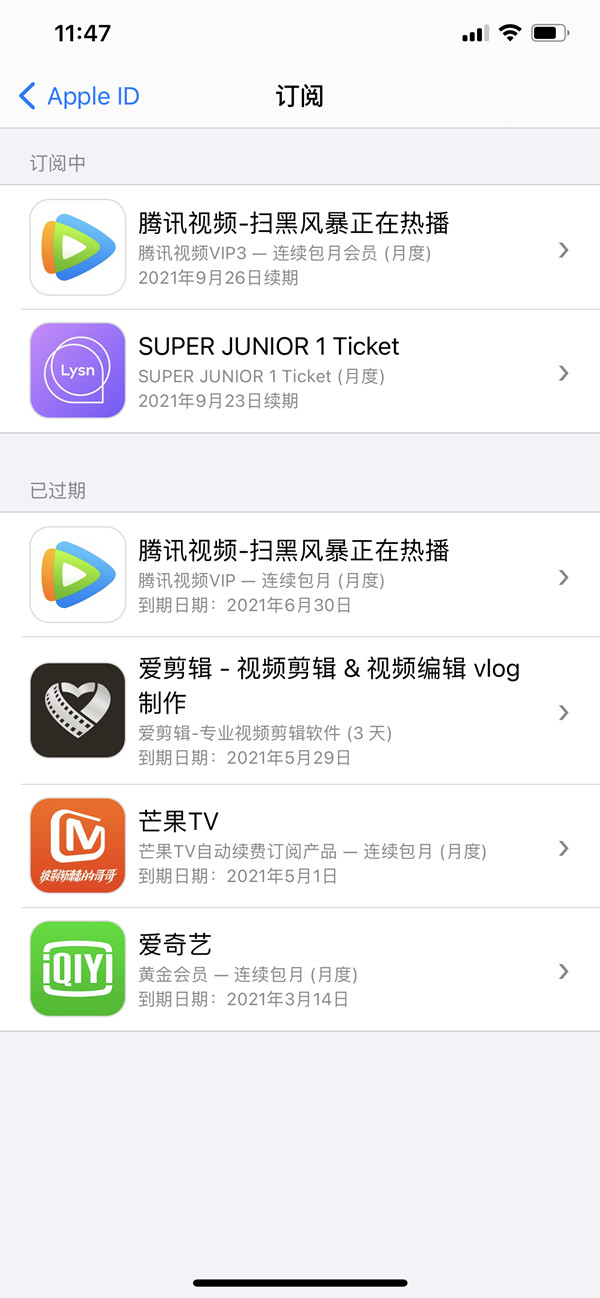 騰訊連續(xù)包月自動扣費怎么取消