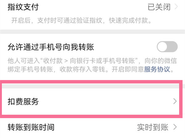 網(wǎng)易云關(guān)閉自動續(xù)費怎么關(guān)閉