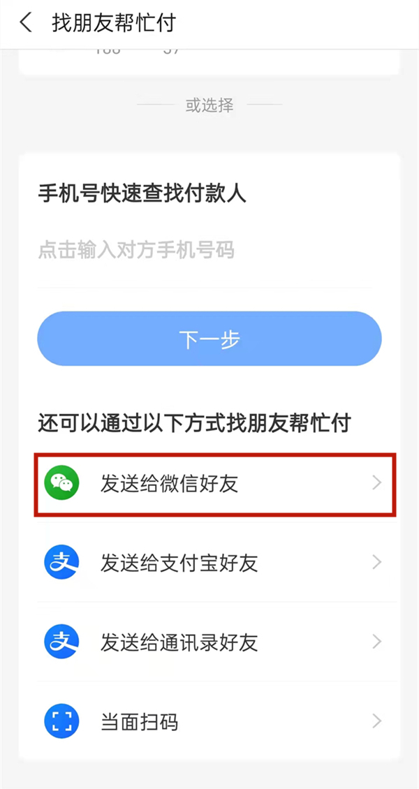 淘寶可以使用微信支付嗎