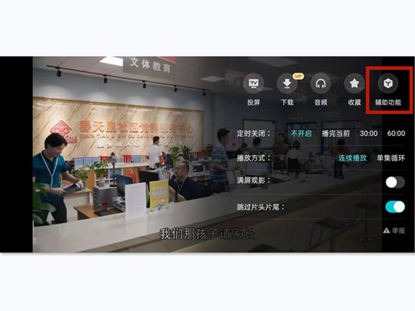 電腦優酷色弱模式怎么設置