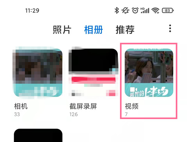 抖音保存到本地的視頻在哪里